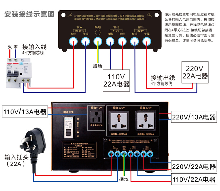 220v穩壓器接線方法 220v穩壓器接線方法