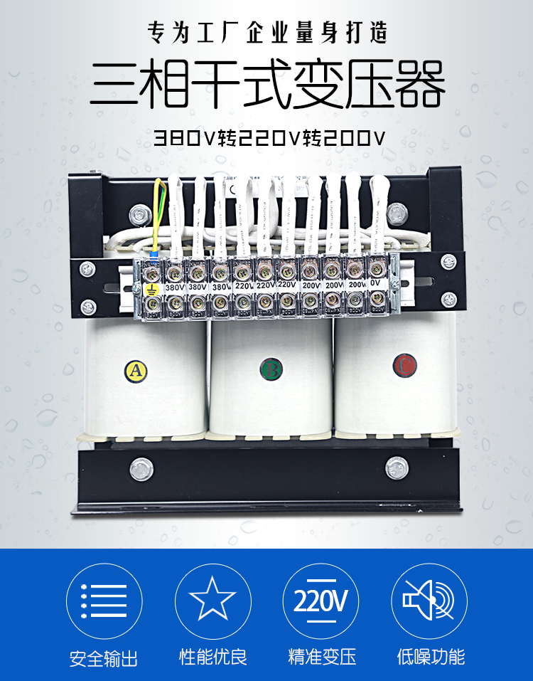 三相380轉220變壓器（機床數(shù)控設備行業(yè)指定配套變壓器