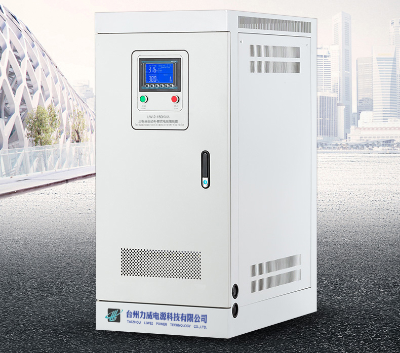 工業(yè)電力穩(wěn)壓器