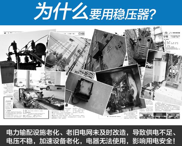 電壓不穩(wěn)
