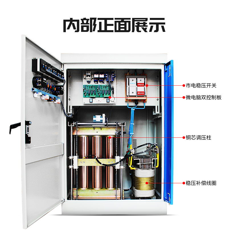 自動(dòng)電壓調(diào)整器