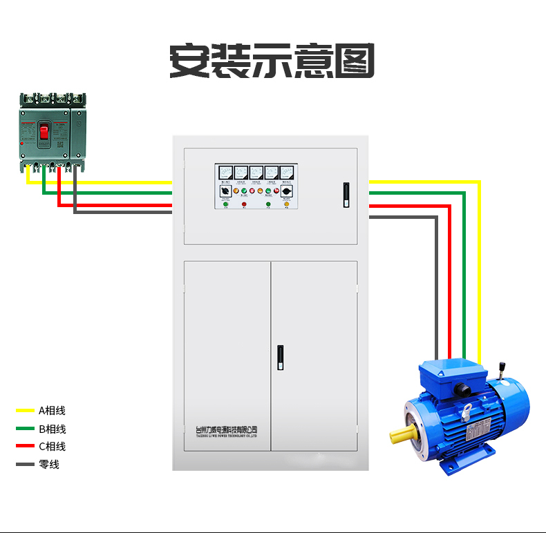 三相電機用穩(wěn)壓器