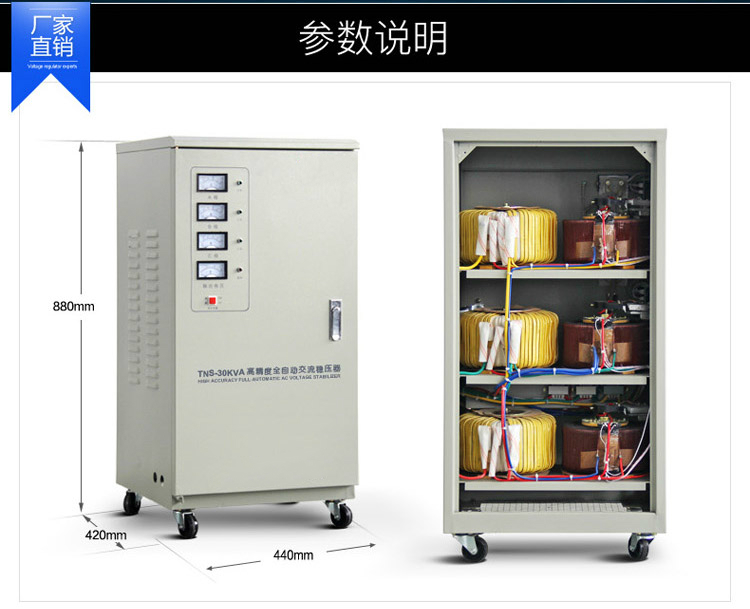 30kva穩(wěn)壓器