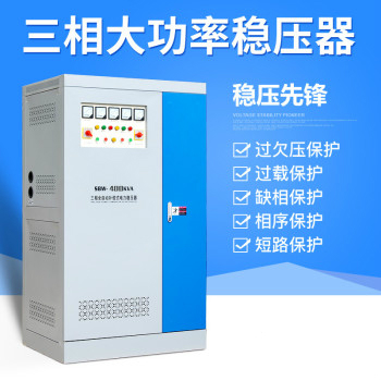 大功率穩(wěn)壓器