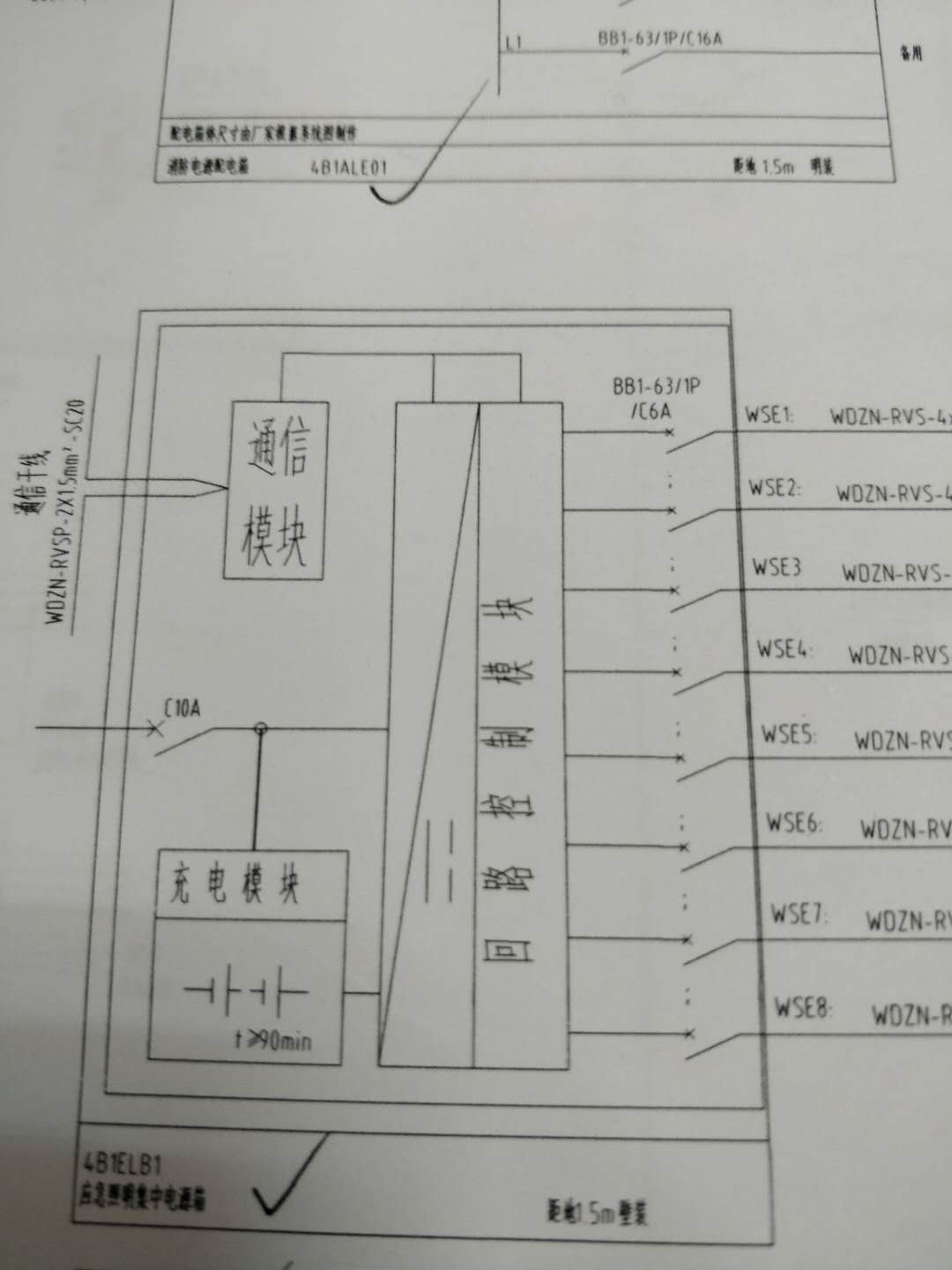 集中電源AC22VDC24V帶通信應(yīng)急照明配電箱集中應(yīng)急照明支路控制器